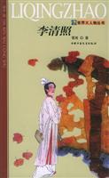 李清照