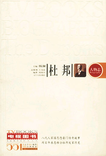杜邦