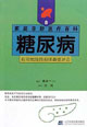 糖尿病:有效地维持身体最佳状态