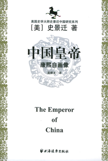 中国皇帝-康熙自画像