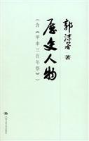 历史人物