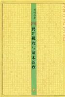 鸦片税收与清末新政