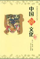 中国财文化