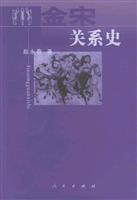 金宋关系史