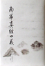 南华真经口义