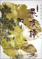莱根谭