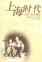 上海时代