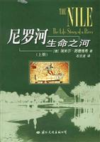 尼罗河生命之河(上下)