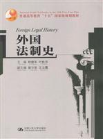 外国高等教育史 (普通高等教育“十五 ”国家级规划教材)