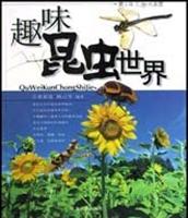 趣味昆虫世界