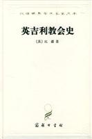 英吉利教会史