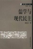 儒学与现代民主