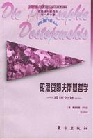 西屋译丛:系统论述--陀思妥耶夫斯基哲学