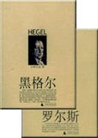 黑格尔