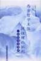 关于主体间性哲学视野下的中小学教研文化探析的毕业论文的格式范文