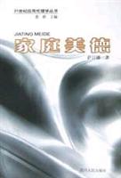 家庭美德