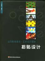 招贴设计