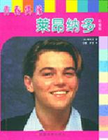 莱昂纳多