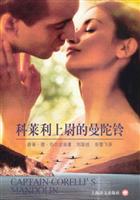 科莱利上尉的曼陀铃
