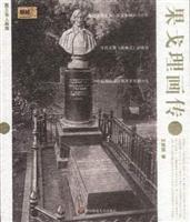 果戈理画传