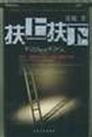 扶上扶下