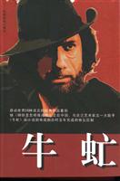 牛虻