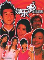 娱乐39度发烧距离