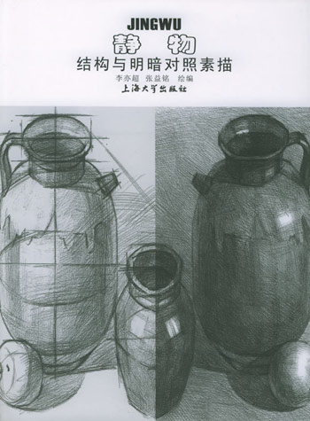 静物