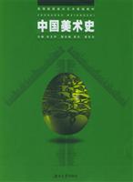 中国美术史