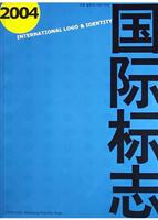 国际标志2004