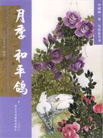 月季 和平鸽