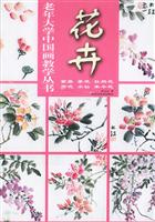 老年大学中国画教学丛书:花卉(紫藤、茶花、杜鹃花、荷花、水仙、牵牛花)
