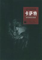 卡萨特:彩绘亲情女画家
