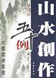 ɽˮ(chung)ʮ:lƪ