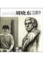 石膏像素描高考示范