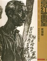 京红画室.素描卷