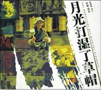 月光打湿了草帽