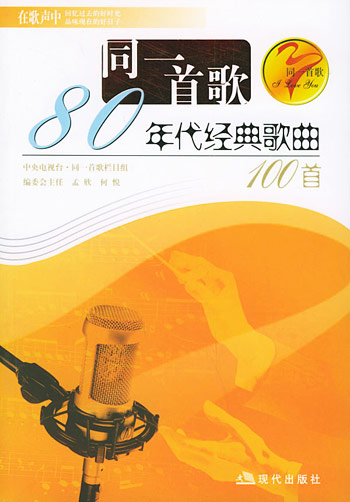 八十年代经典歌曲100道图片\/大图(58041158号