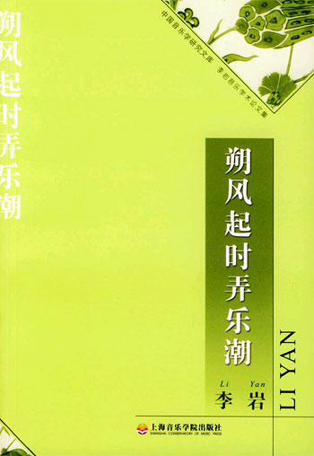 朔风起时弄乐潮