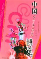 中国少年儿童歌曲博览