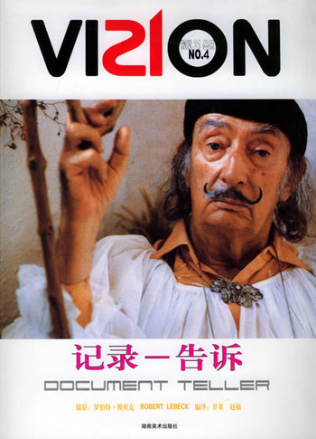 记录:告诉