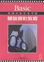 英国皇家艺术学院 基础摄影教程