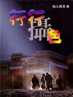 行行摄色