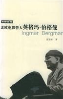 北欧电影哲人:英格玛·伯格曼