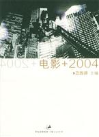 电影+2004