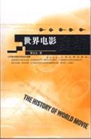世界电影史纲