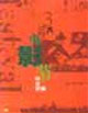 三大电影节完全手册
