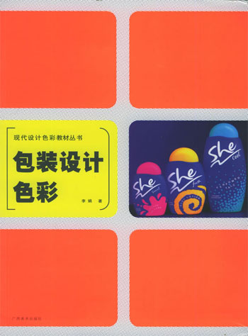 包装设计色彩