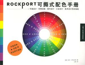 Rockport˺ʽɫֲ