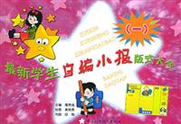 最新学生自编小报版式大全。1
